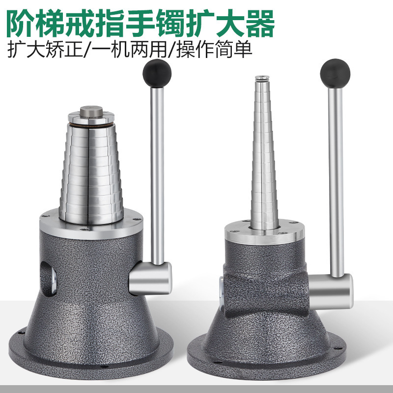 手镯银首饰圈环整圆器机整形加工改大扩大器工具打金矫正