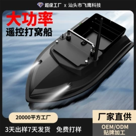 打窝船;遥控船;其他垂钓用品