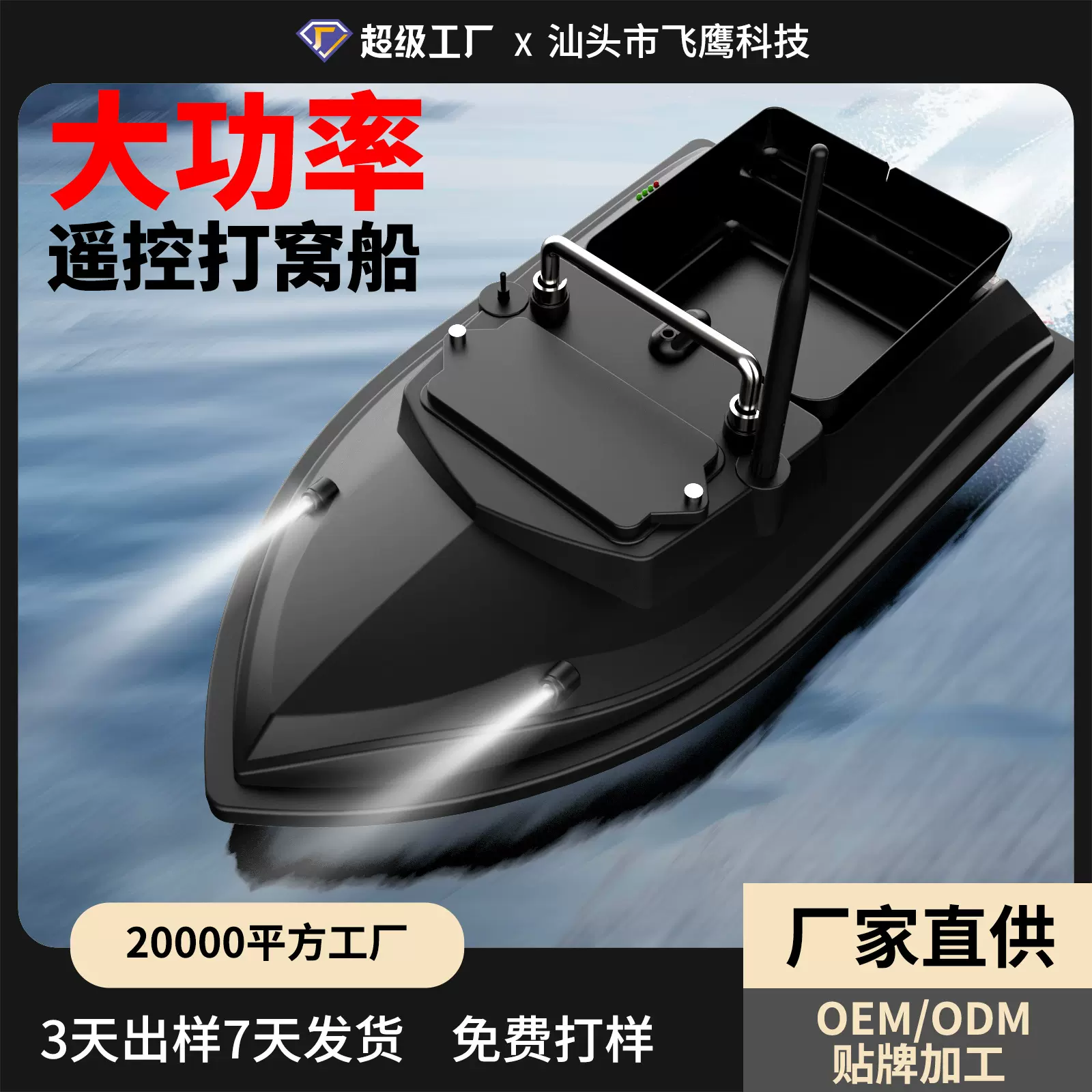WB热搜单手遥控钓鱼船打窝船大功率拉网船放饵大容量料仓工厂定制