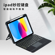 适用ipadPro110.9平板保护套air3无线蓝牙键盘mini6转轴背光10.2