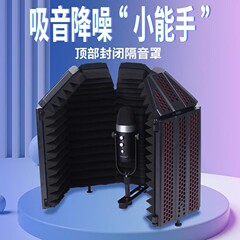 Dihua マイク防音カバーレコーディングスタジオノイズリダクションルームミキシングヒマラヤオーディオブック録音ハッピー放送ダブ