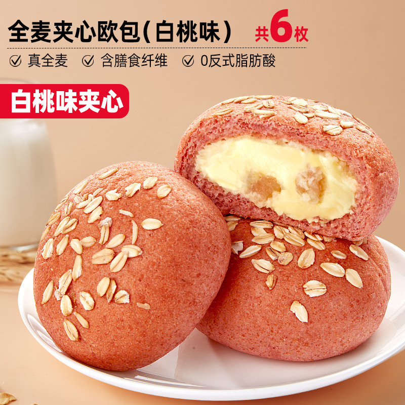比賛全麦サンドイッチ欧包パン朝食全箱代食低減健康間食レジャー食品軽食脂|undefined