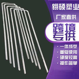 U型地钉钢丝防草布地布钉草坪地膜三维网斜尖加粗固定园艺钉苗木