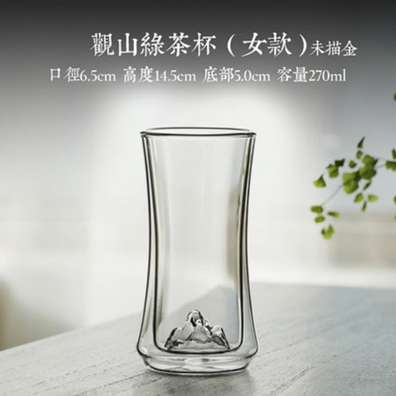 Nuevo Internet celebridad vidrio de doble capa montaña taza de té verde engrosada resistente al calor transparente taza de té de montaña taza de montaña