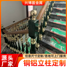 铜铝雕花楼梯立柱定制多材质别墅会所工程立柱高端轻奢装饰款