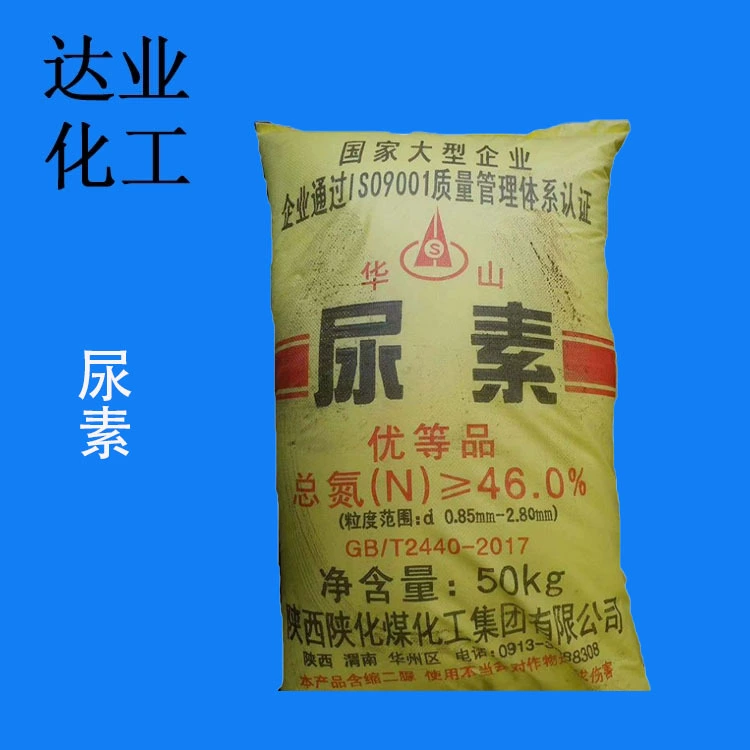 Производители поставляют мочевину Shaanxi Shaanxi Chemical, мочевину Huashan, общее содержание азота 46,4%