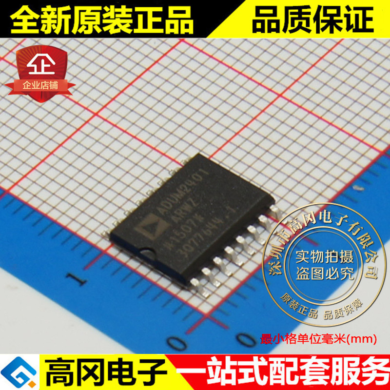 ADUM2401ARWZ ADUM2401ARWZ-RL SOP16 ADI亚德诺 全新现货 隔离器