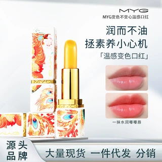 MYG故宫雕花口红丝绒哑光雾面变色口红不易掉色不沾杯滋保湿唇膏