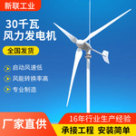 供应30千瓦水平轴风力发电机工程项目用三相交流永磁风力发电机