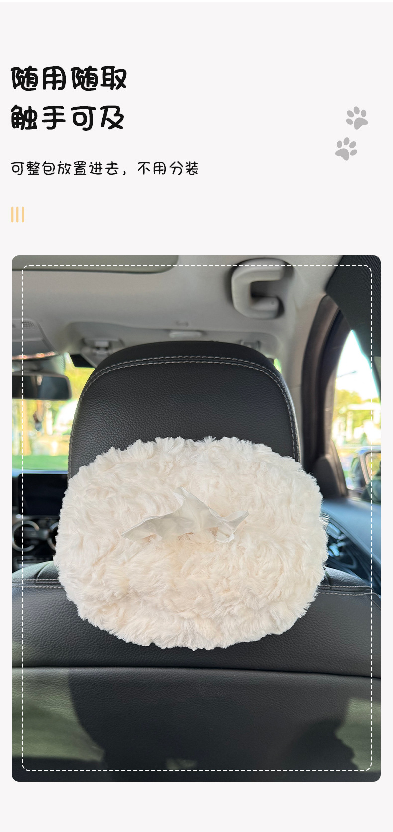 Car Shoulder Pad, Car Tissue Box, Sunshade, Armrest Box, Tissue Box, In-Car Seat Back Hanging Tissue Holder