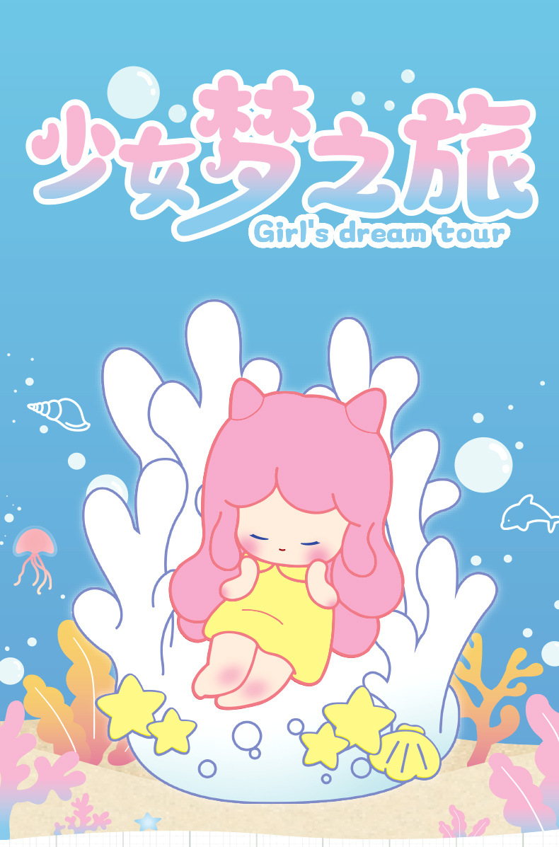 少女梦之旅1(1)_01.jpg