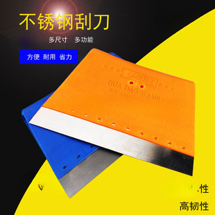 Putty Scraper Household Stainless Steel Scraper Wang Pi Wall Ash Tool Plastic Shovel Cutter Putty Knife