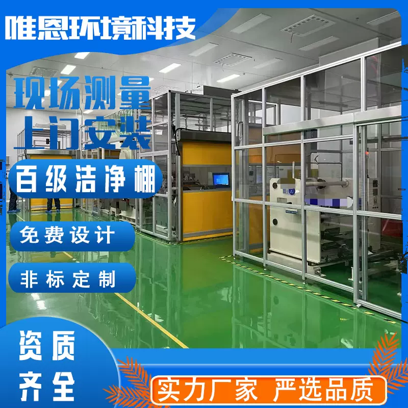百级洁净棚模快化无尘工作棚装配式移动室洁净棚非标简易无尘室