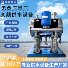 水箱无负压变频供水器恒压水泵设备增压泵站机组稳压补偿式稳流罐