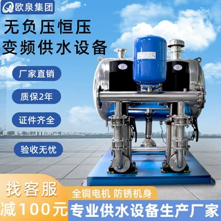 水箱无负压变频供水器恒压水泵设备增压泵站机组稳压补偿式稳流罐