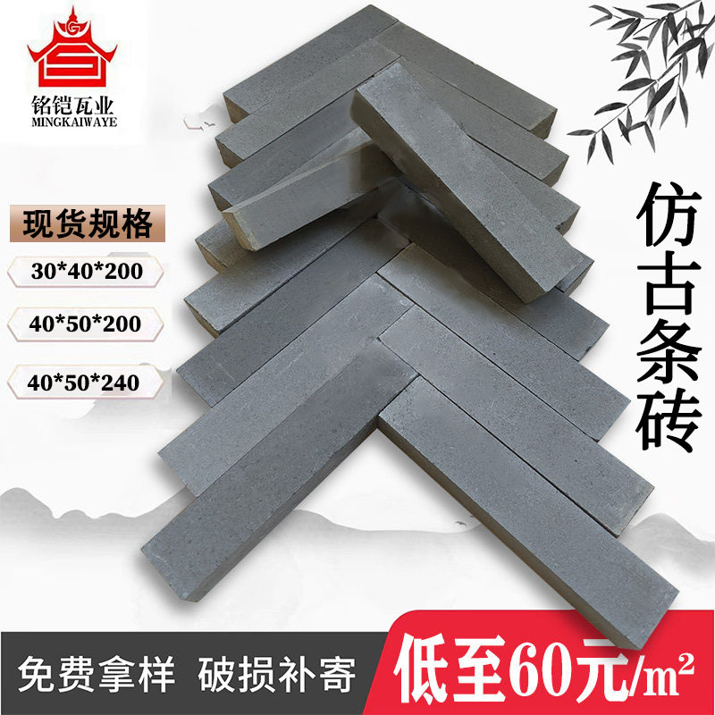 仿古青砖人字铺地小青砖条庭院古建黏土文化砖四合院广场室外地砖