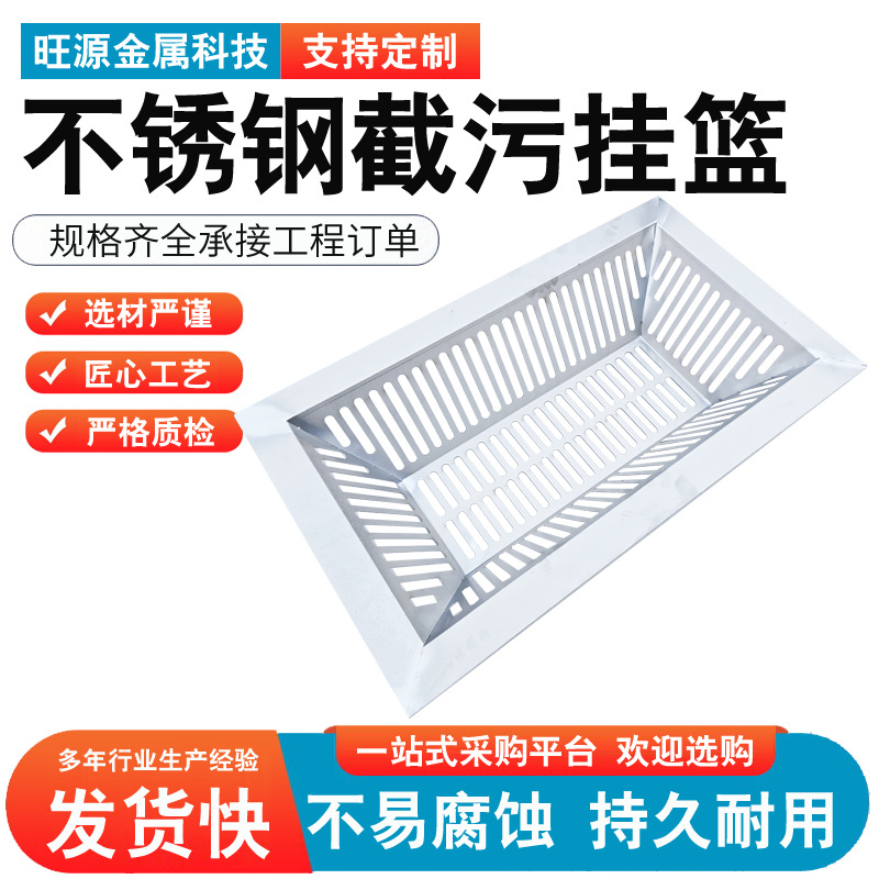 截污挂篮不锈钢镀锌截污篮下水道雨水口防污防堵过滤框方形