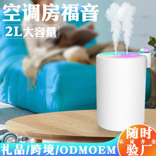 定制升大容量加湿器家用双喷加湿器静音大雾量加湿器超声波加湿器