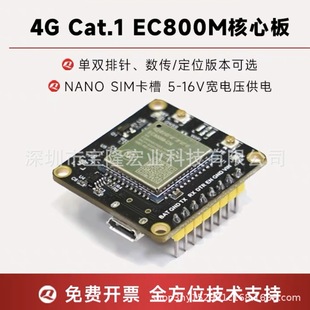 ���hEC800M���İ����W4Gȫ�WͨCAT1ͨ�žW�jDTU֧��ģ�K�_�l��