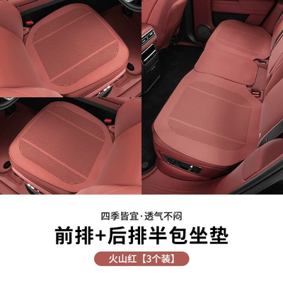 Seat cushion, seat cover – Cushion Three-Piece Set - lychee-pattern-half-pack-volcanic-red-three-piece-set