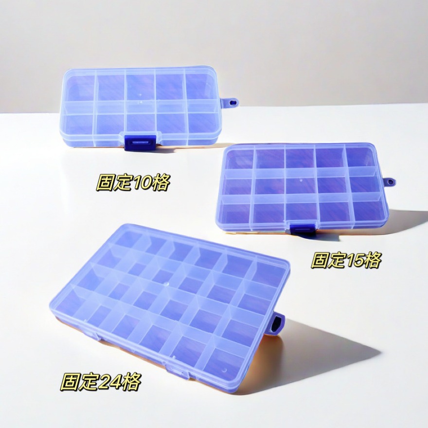 固定10格卡扣透明塑料空盒 长方形有盖包装盒 PP零件整理收纳盒子