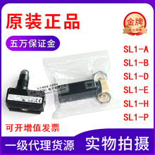 ȫ��ԭ�b��ƷSL1-A/B/E/P/D/H�г���λ�_�PEN60947-5-1 IP67