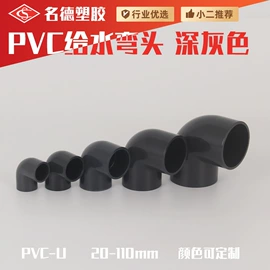 其他管件;三通;弯头