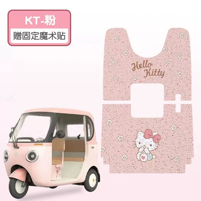 Electric vehicle foot mat Foot Pads, Electric Vehicle Foot - pink-kt-cat-front-seat-rear-seat-wire-loop-material-waterproof-and-dustproof