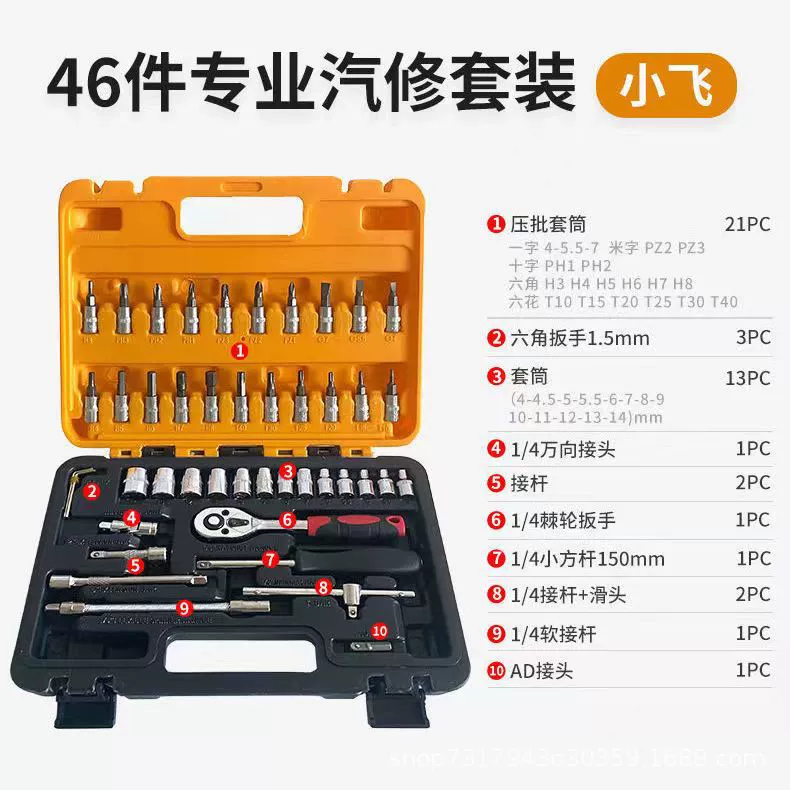Universal tools set, wrench