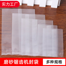 透明雪花酥包装袋烘焙曲奇小饼干牛轧饼糖果袋独立机封袋子定制