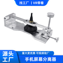 定制手机拆屏强力吸盘固定夹免加热无伤拆苹果手机屏幕后盖分离器