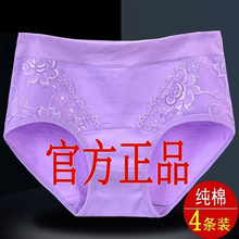 2/4条装女士内裤女纯棉双层裆中腰大码胖MM蕾丝舒适透气三角裤头