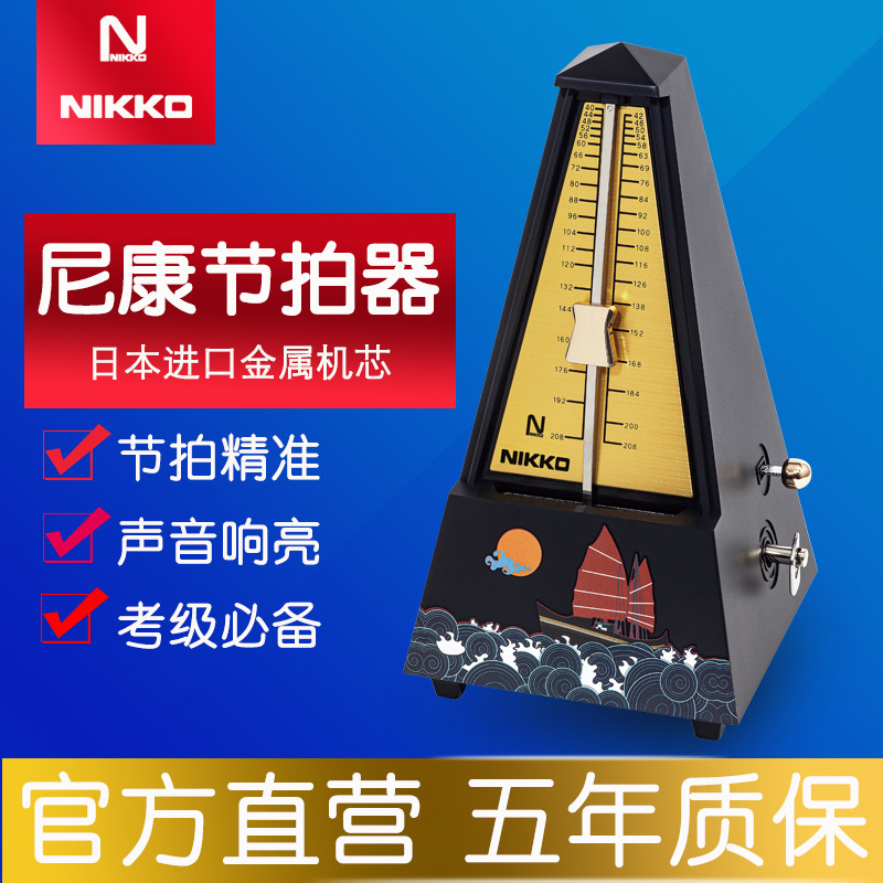 Genuine Nikko Nikon Mechanical Metronome Piano Grade Examination Special Guitar Guzheng Rhythm Universal Nika Musical Instrument Genuine Nikko Nikon Mechanical Metronome Piano Grade Examination Special Guitar Guzheng Rhythm Universal Nika Musical Instrument