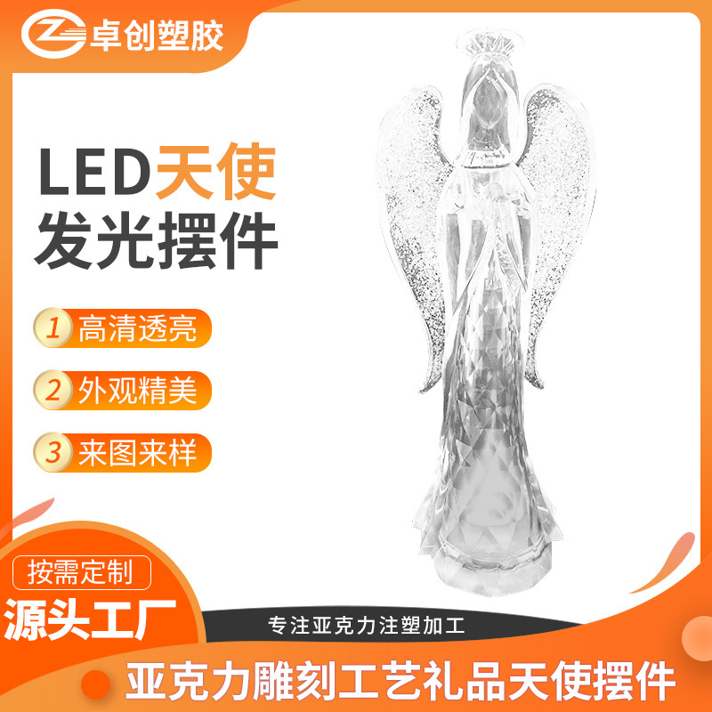 厂家注塑亚克力产品 LED发光圣诞礼物 雕刻圣诞工艺礼品天使摆件