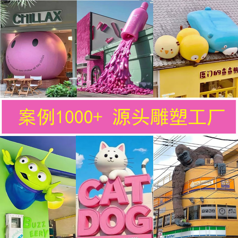 玻璃钢卡通雕塑定制网红公仔户外商场商业街ip形象吉祥物美陈摆件|undefined