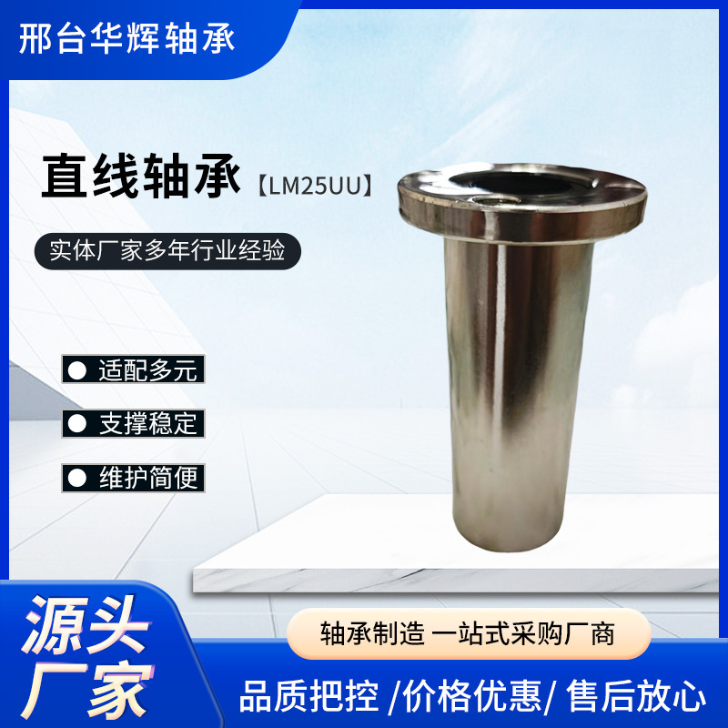 加长型直线圆法兰轴承自动化机床轴承低噪音中间滑动直线运动轴承|undefined