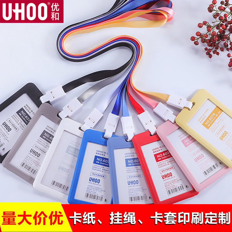 塑料滑盖卡套学生卡保护套防水胸卡工牌工作证件工作牌员工卡片