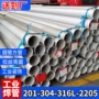 工业定制201304焊管