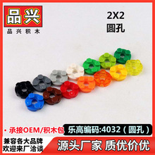 【1kg】兼容乐高4032圆孔花草枝干拼装积木2X2圆板零配件品兴AC1