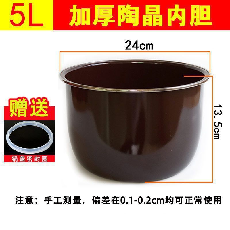 电压力锅通用型内胆2L4L5L6升不粘锅加厚原装电高压锅搪瓷胆|undefined