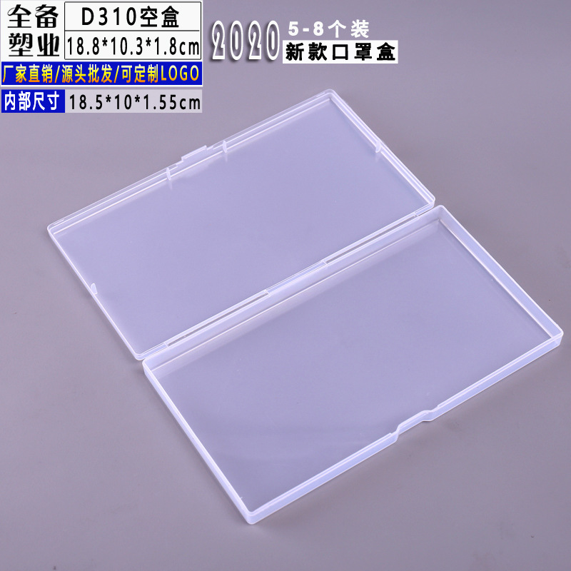 D310空盒