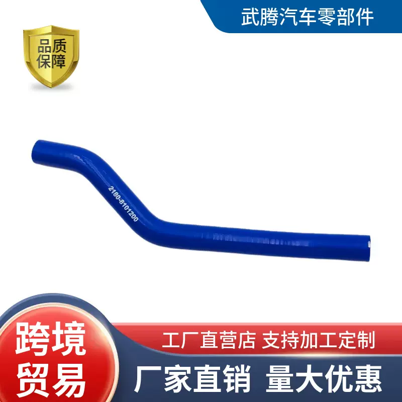 适用于俄罗斯拉达汽车2180-8101200 暖风管耐高温硅胶软管