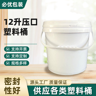 �S��12������ͰʳƷ12�����bͰ�A��PP����ˮͰ�㽭��������Ͱ���l