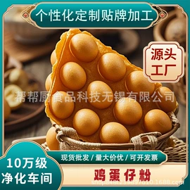 预拌粉类;烘焙原料