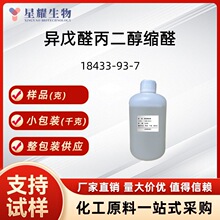 ����ȩ��������ȩ18433-93-7 �㾫���Ϲ���֧������Ʒ�ʺü۸���