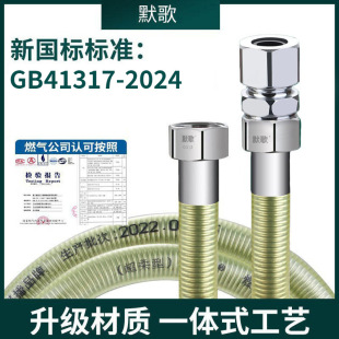 New national standard gas pipe stainless steel corrugated super flexible encryption pipe household gas stove medium pressure stove pipe natural gas pipe