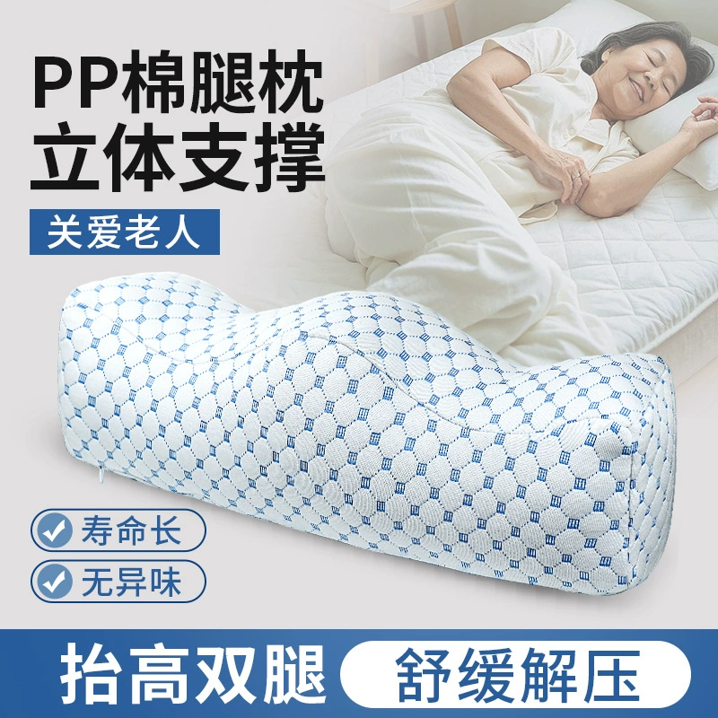 Подушка для ног для беременных и пожилых людей, подушка для поднятия ног при варикозном расширении вен, подушка для отдыха ног во время сна, подушка для поднятия ног и ступней.