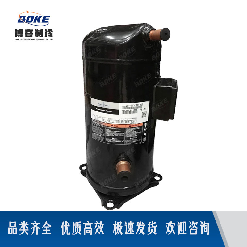 制冷压缩机ZR160KC-TW5、ZR190KC-TW7谷轮压缩机空调压缩机