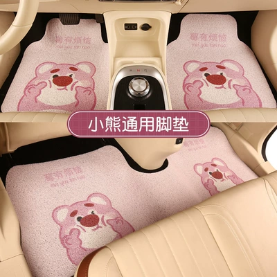 Cartoon Cute Mat, Universal Foot Pad