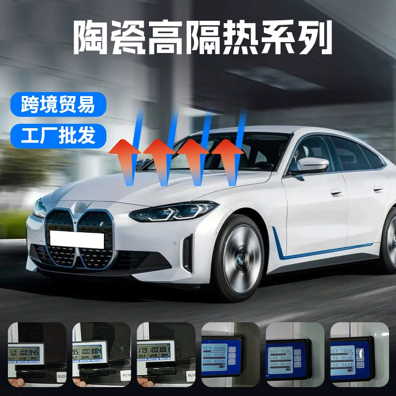 Автомобильная солнечная пленка серии MJ теплоизоляционная пленка окна затенения стеклянная пленка автомобильное окно взрывозащищаемая пленка солнцезащитная теплоизоляция оптом